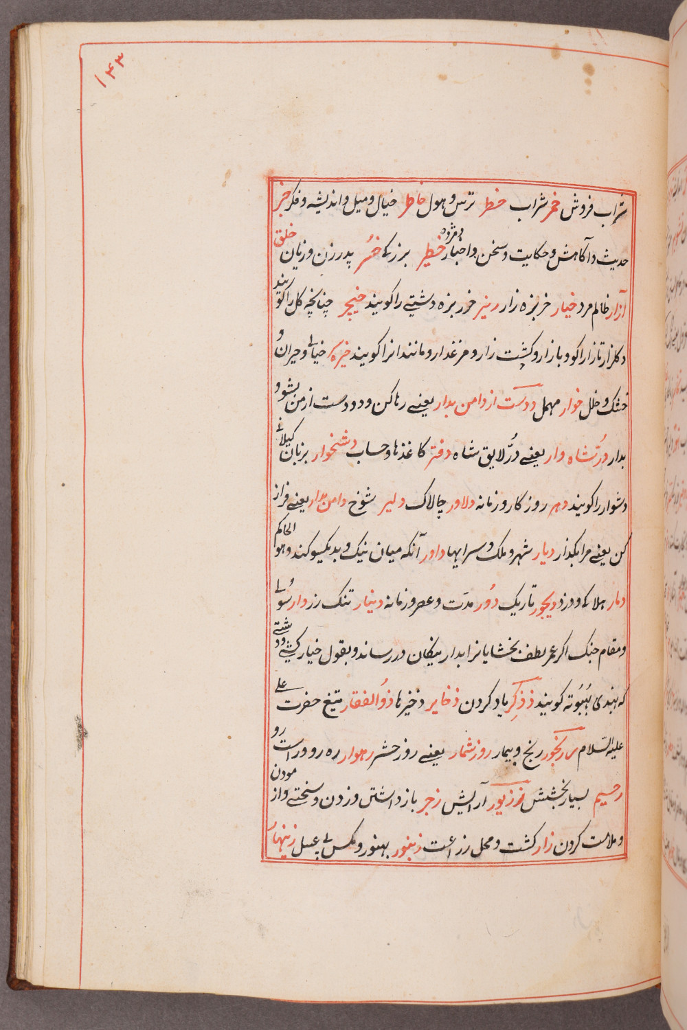 Folio 143 recto (149 a)